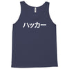 japanese hacker Tank Top
