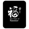the lunar year of rooster Mousepad