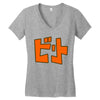 beat jet grind radio japan Women's V-Neck T-Shirt