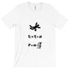 its the sudden deceleration that kills you funny physics T-Shirt