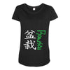 bonsai Maternity Scoop Neck T-shirt