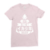 squid boy restaurant ginza tokyo Ladies Fitted T-Shirt