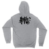 i am sloth back Unisex Hoodie