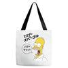 Homer Simpson Tote Bags