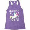 Ponycorn Racerback Tank