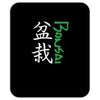 bonsai Mousepad