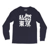 i heart tokyo Long Sleeve Shirts
