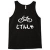 bike Tank Top