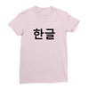 fahrie77 Ladies Fitted T-Shirt