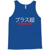 Plus Ultra Tank Top