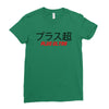 Plus Ultra Ladies Fitted T-Shirt