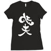 panda symbol Ladies Fitted T-Shirt