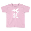 panzer dragoon saga Toddler T-shirt