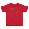 coffee equipment Toddler T-shirt