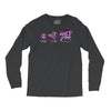 zzzzombies Long Sleeve Shirts