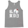 i love tokyo 3 Tank Top