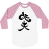 panda symbol 3/4 Sleeve Shirt
