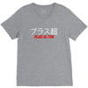 Plus Ultra V-Neck Tee