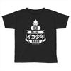 squid boy restaurant ginza tokyo Toddler T-shirt