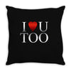 I Love U Too Throw Pillow