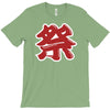 matsuri T-Shirt