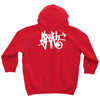 i am sloth back Youth Hoodie