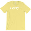 japanese hacker T-Shirt