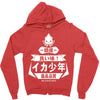 squid boy restaurant ginza tokyo Zipper Hoodie