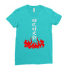the fourth hokage Ladies Fitted T-Shirt