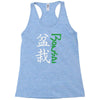bonsai Racerback Tank