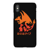 mega fire iPhoneX