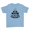 squid boy restaurant ginza tokyo Youth Tee