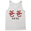 baba Tank Top