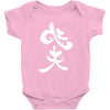 panda symbol Baby Onesie