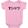 Deku Mall T-Shirt Baby Bodysuit