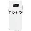 deku's Samsung Galaxy S8 Case