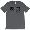 fahrie77 T-Shirt