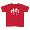 goku uniform logo  japanese anime tv show z gt Toddler T-shirt