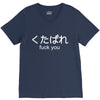fuck you V-Neck Tee