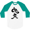 panda symbol 3/4 Sleeve Shirt