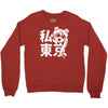 i heart tokyo Crewneck Sweatshirt