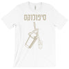 hebrew T-Shirt