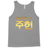 Monsta X Tank Top