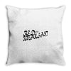bed breakfast Throw Pillow