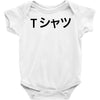 deku's Baby Bodysuit