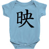 CHING CHONG HA Baby Bodysuit