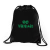go vegan 4 Drawstring Bags