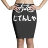 bike Pencil Skirts