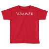 yibambe Toddler T-shirt