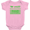 delorean trail Baby Bodysuit